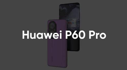 pro最新爆料,揭秘科技巨头最新动态与未来趋势