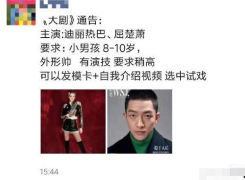 娱乐爆料屈楚萧视频大全,娱乐爆料中的精彩瞬间回顾